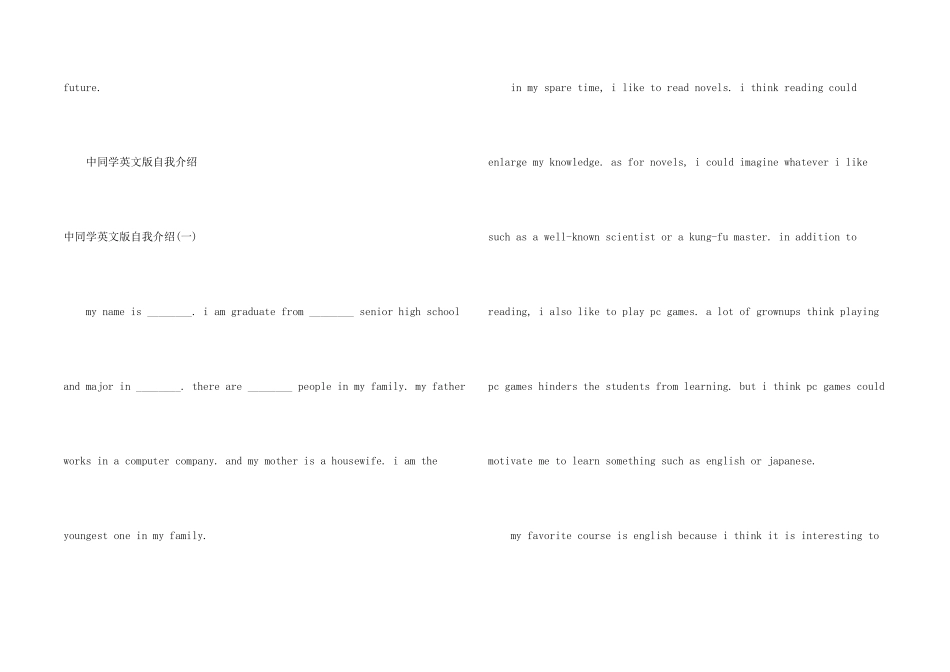 2024中学生自我介绍4篇_第2页