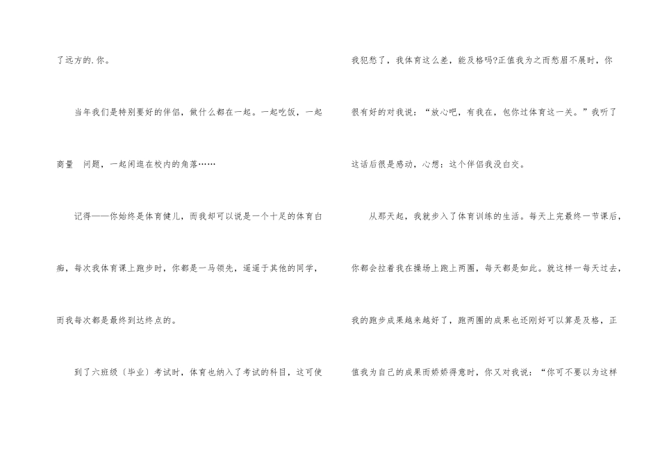 2024中秋节唯美文章5篇_第2页