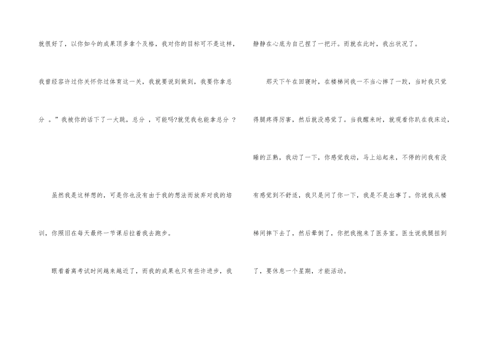 2024中秋节唯美文章5篇_第3页