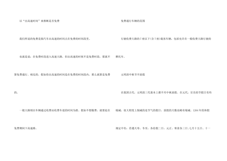 2024中秋国庆双节放假通知模板_第3页