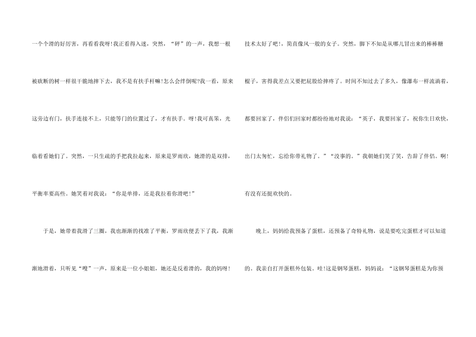 2024中秋节感悟800字_第2页