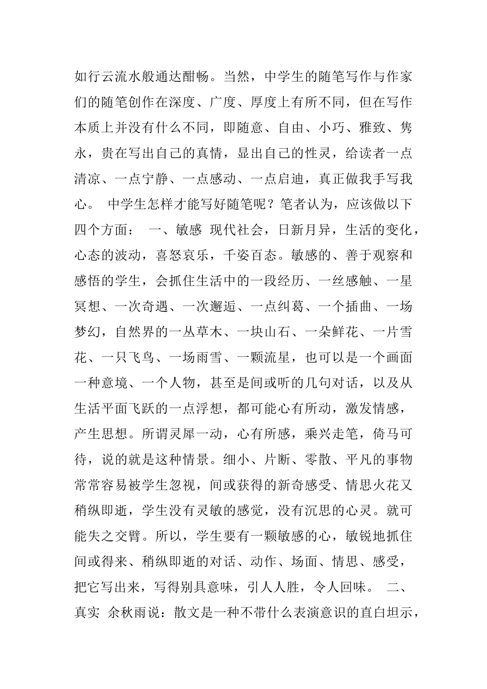 2024中秋送温暖活动总结_第3页