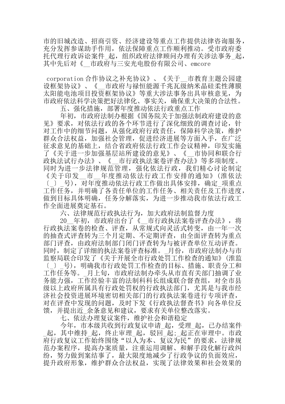 2024事业单位人员个人工作总结范文5篇_第2页