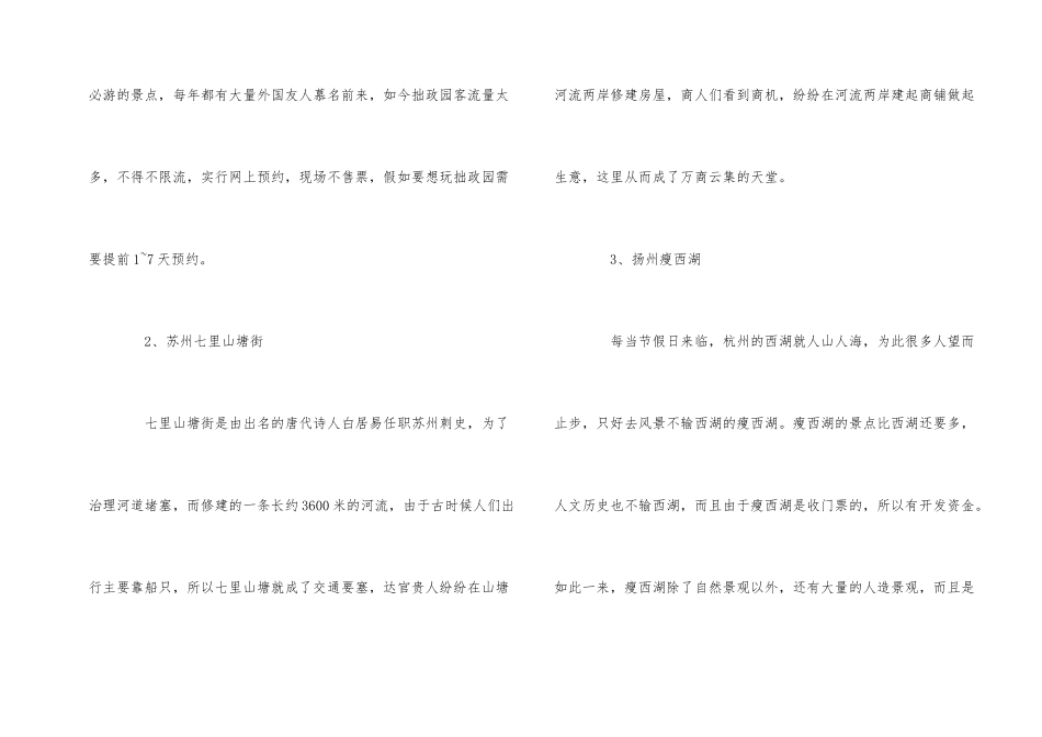 2024五一劳动节放几天_第2页