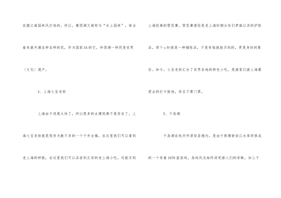 2024五一劳动节放几天_第3页