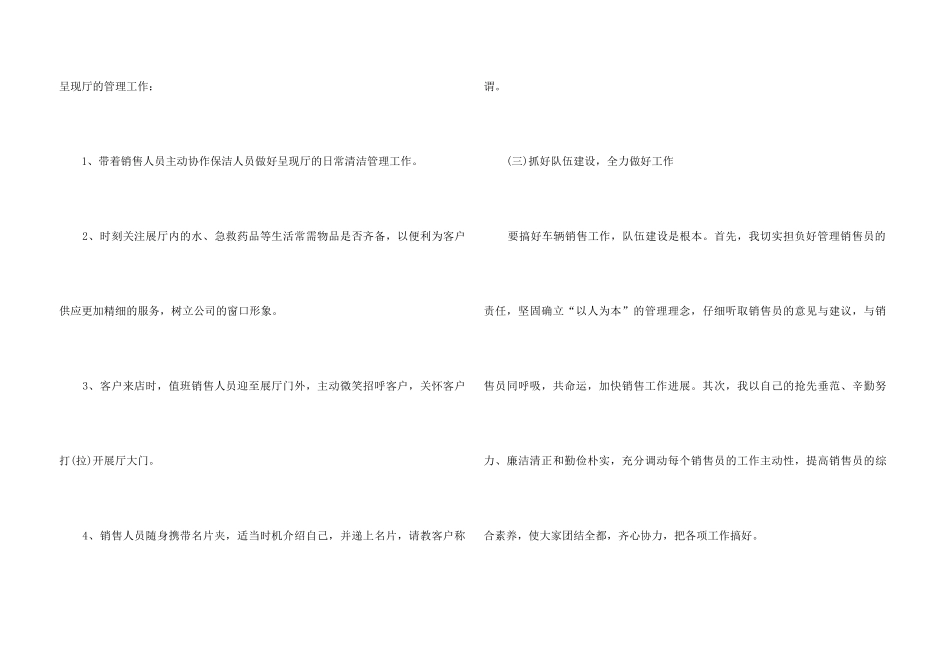 2024产品销售工作总结5篇_第3页