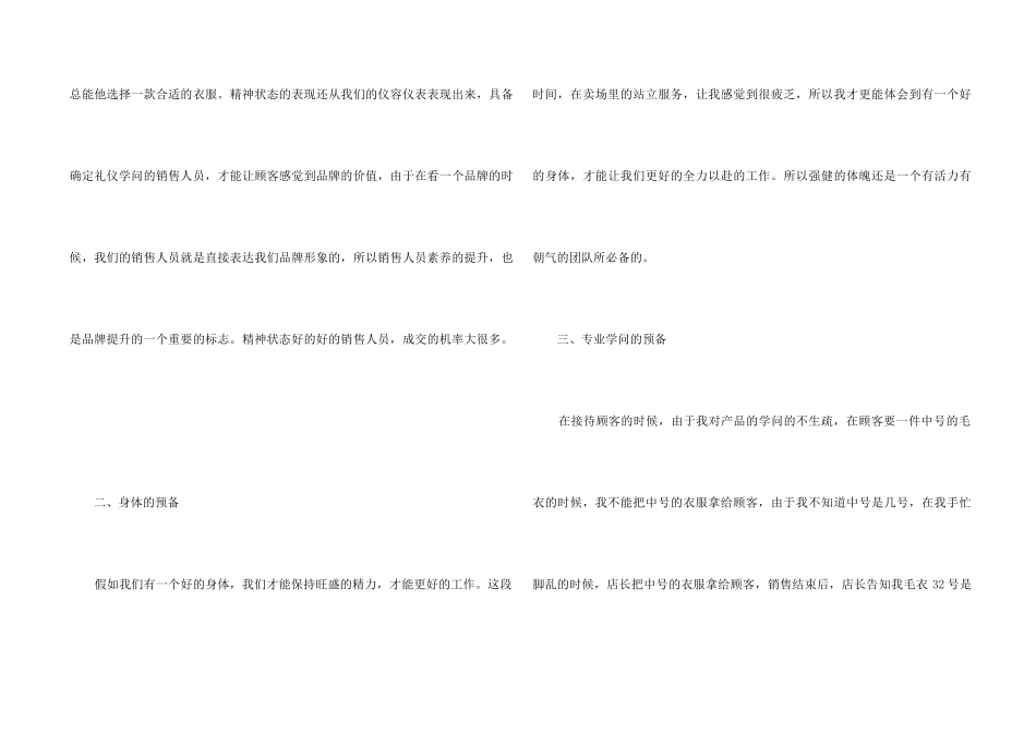 2024人事部个人年终工作总结7篇_第2页