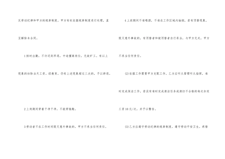 2024人工劳务合同范本五篇_第3页