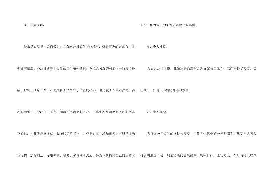 2024仓库管理工作总结5篇_第3页