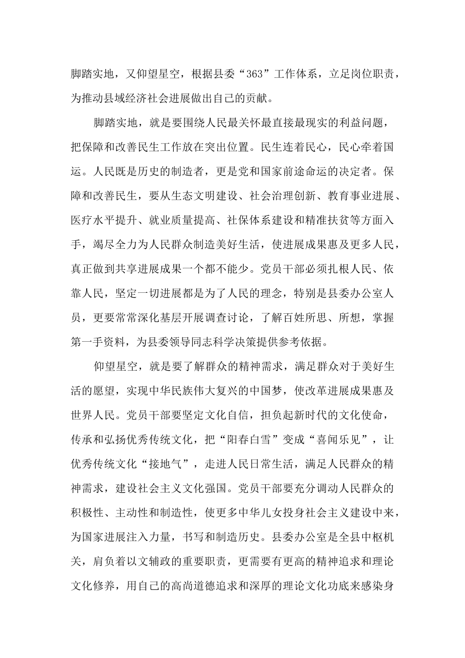 2024以人民为中心的发展思想心得体会简短五篇_第2页