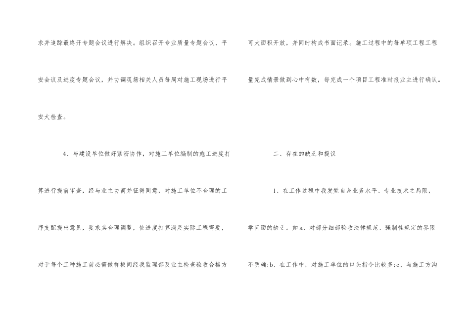 2024企业安全生产年终工作总结5篇_第3页