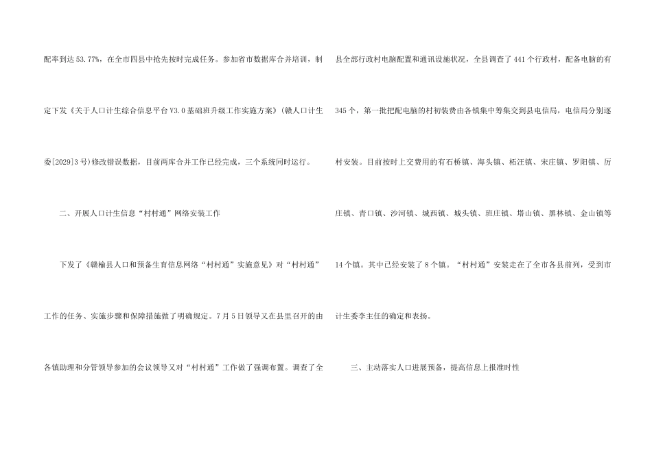 2024企业资料员个人年终工作总结_第2页