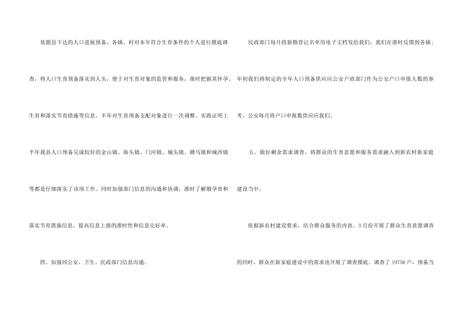 2024企业资料员个人年终工作总结_第3页