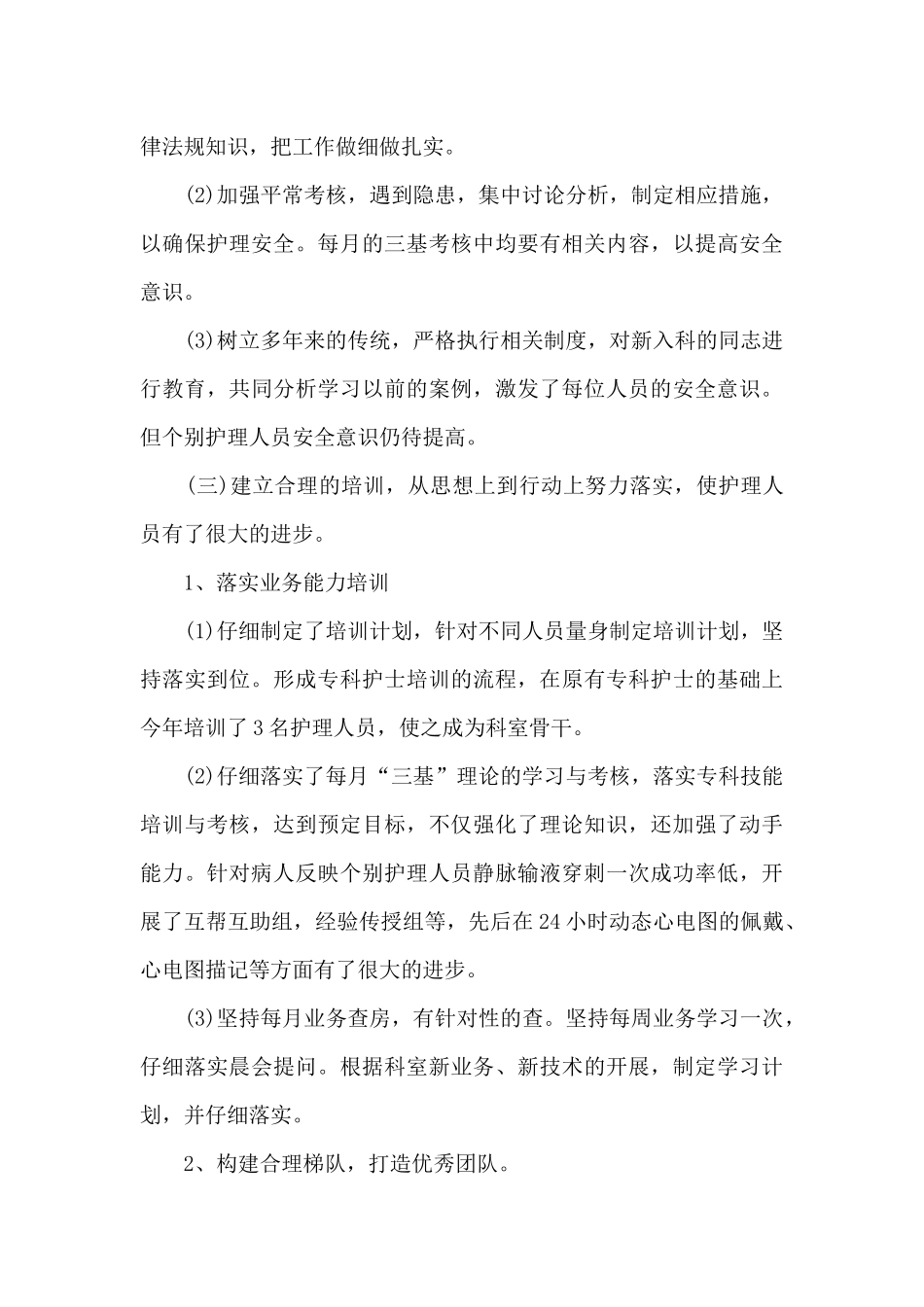 2024优秀家长发言稿短一点14篇_第3页