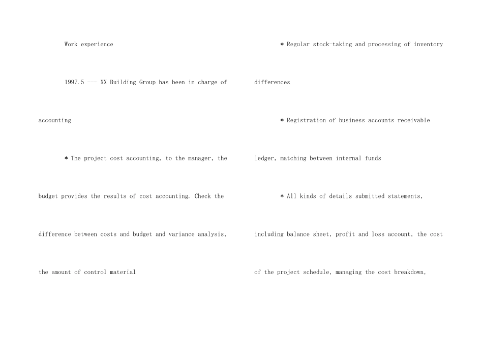 2024优秀英文简历参考_第3页