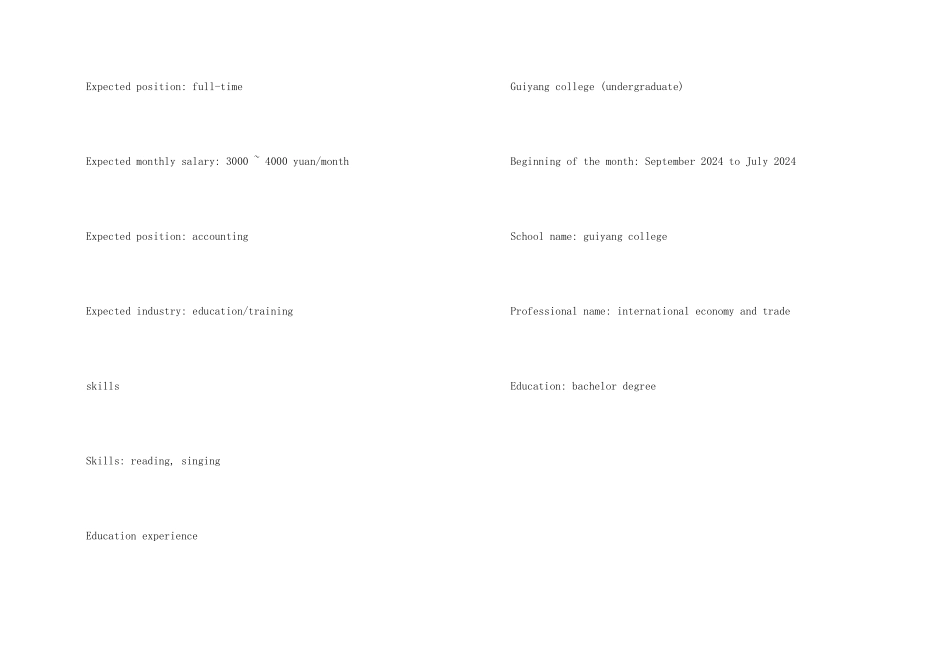 2024会计英文个人简历_第2页