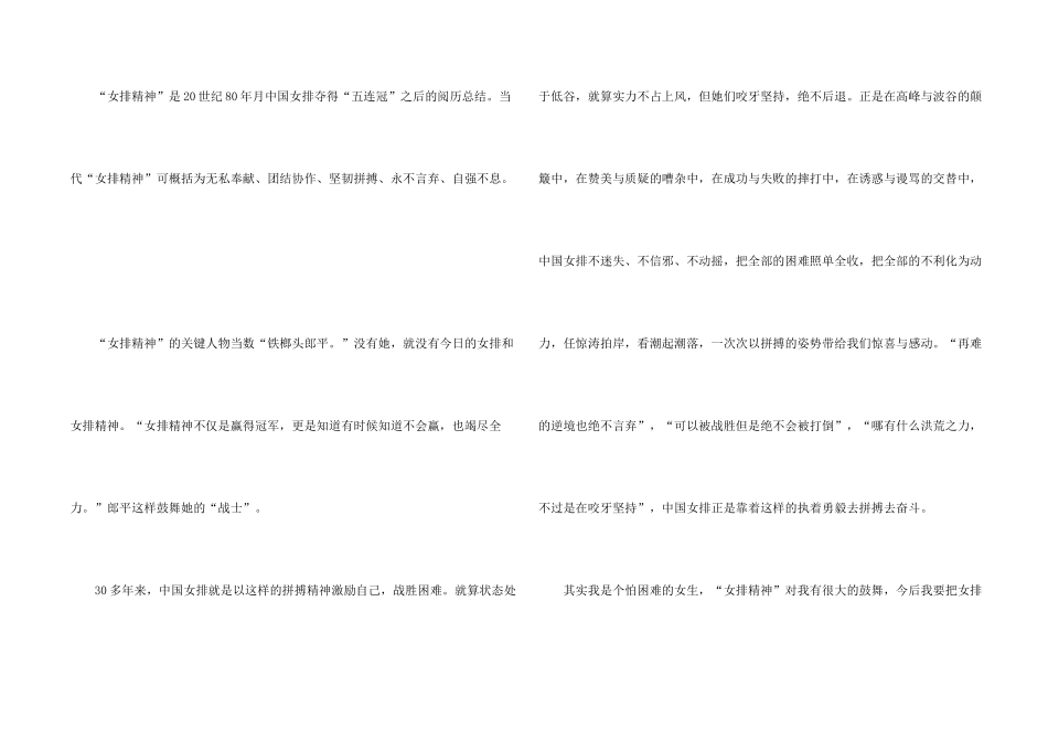 2024体育励志影片《夺冠》优秀影评5篇_第2页