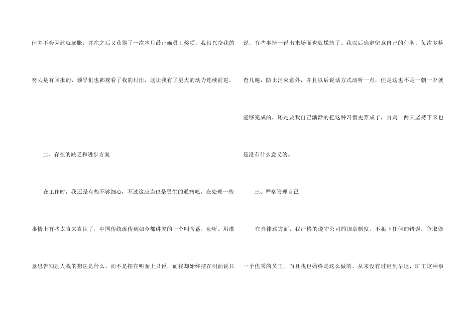 2024保险公司年终总结格式7篇_第2页