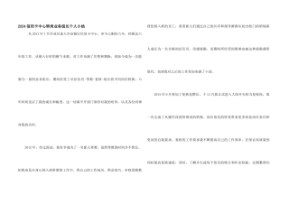 2024信用卡中心转岗业务组长个人小结