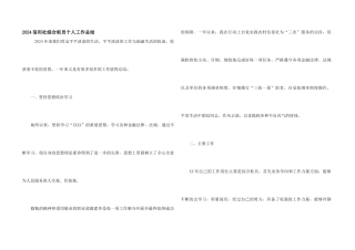 2024信用社综合柜员个人工作总结