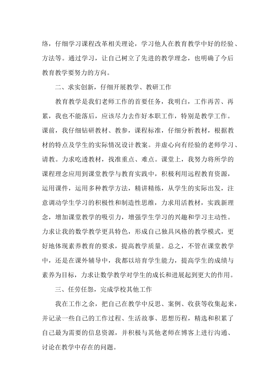 2024健康教育工作总结最新模板_第2页