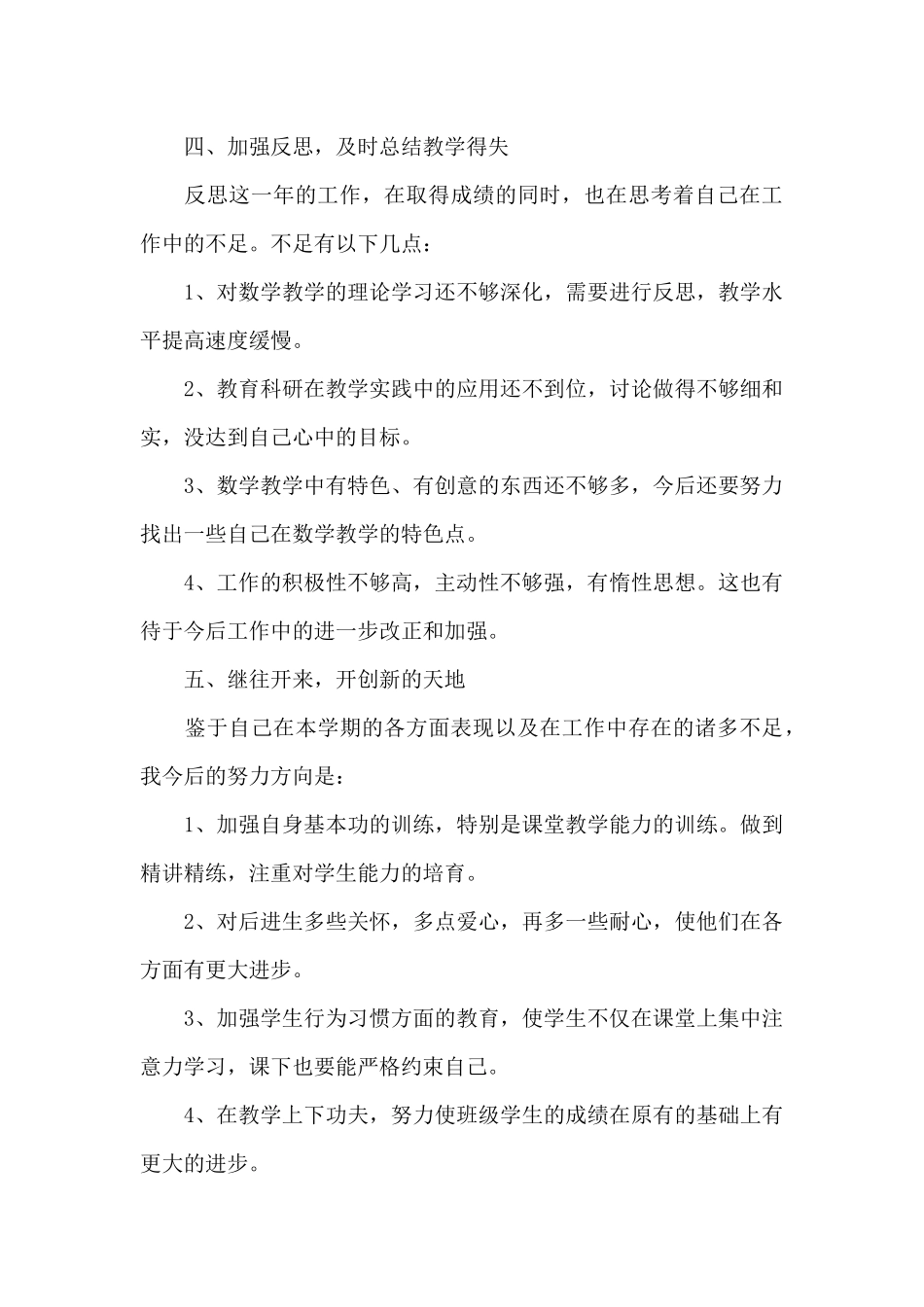 2024健康教育工作总结最新模板_第3页