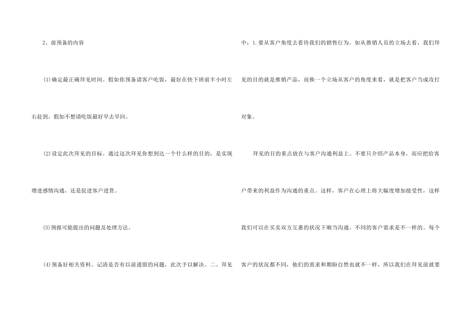 2024健身销售年终工作总结5篇_第2页