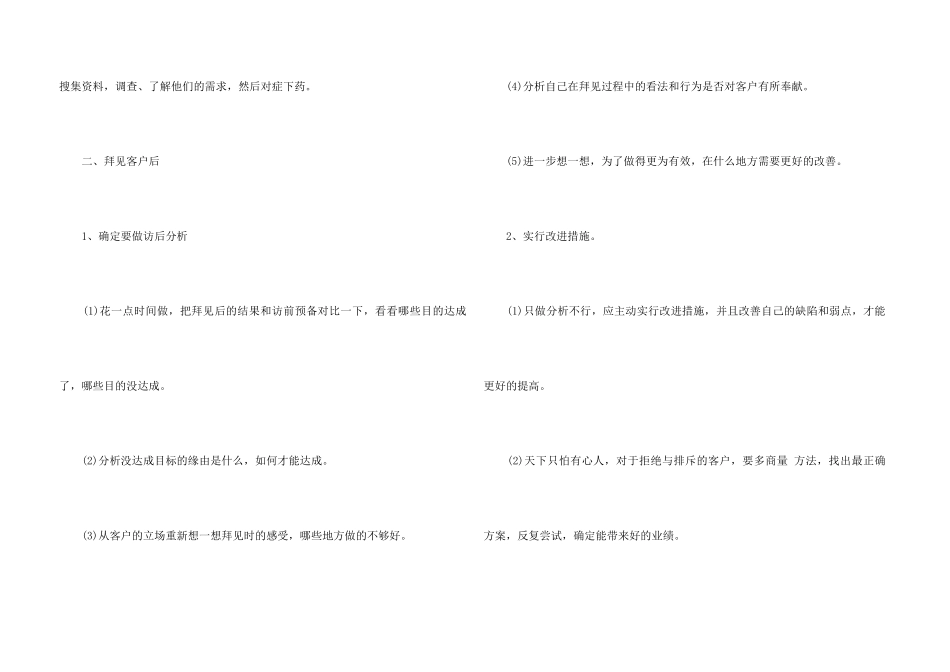 2024健身销售年终工作总结5篇_第3页