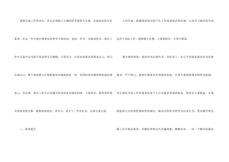2024儿科护士工作总结5篇_第3页