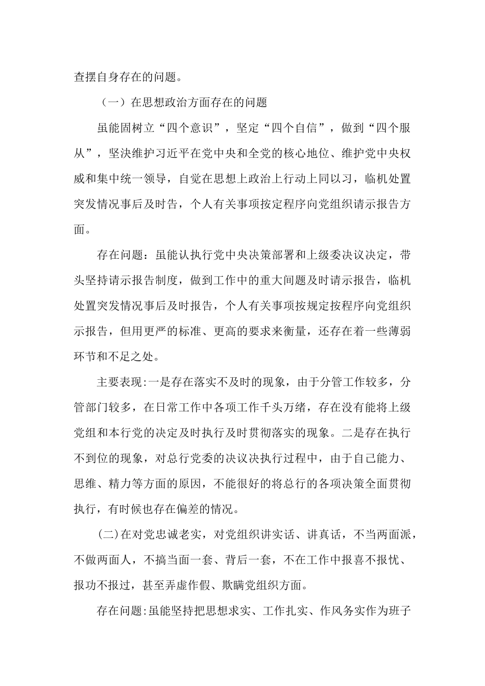 2024党史内容资料_第2页