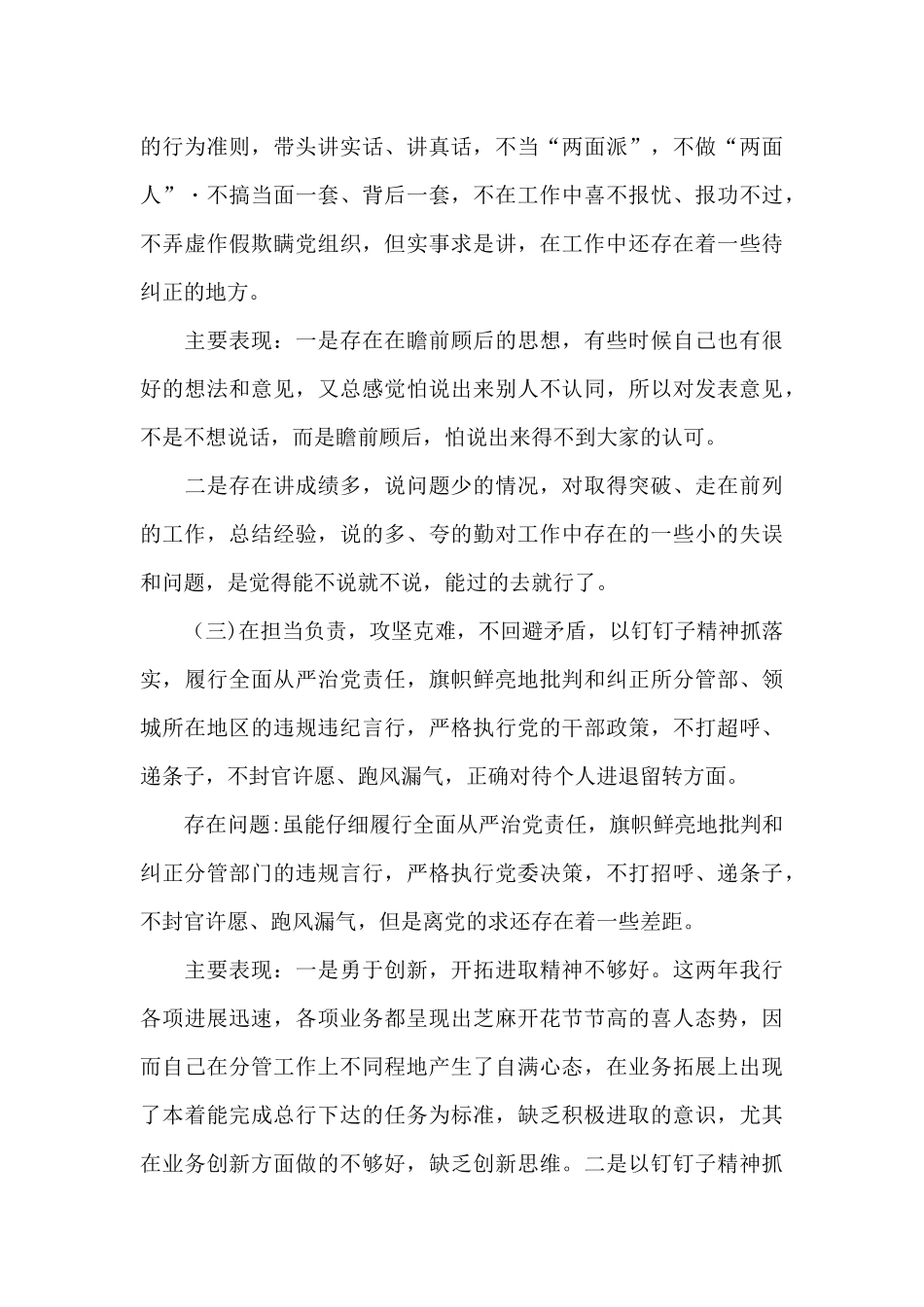 2024党史内容资料_第3页