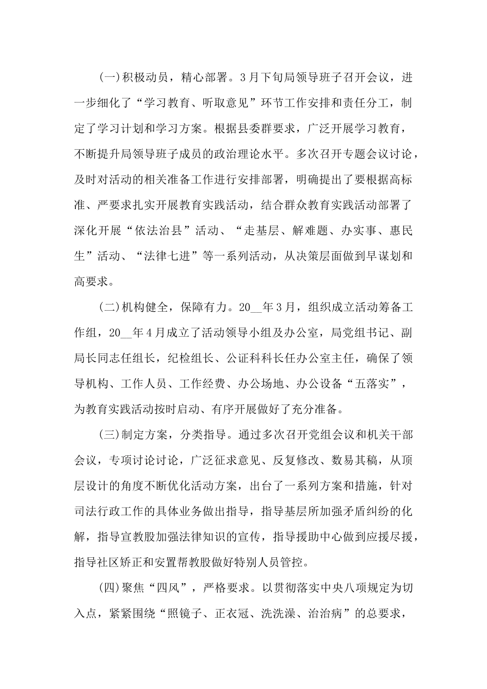 2024党支部班子述职述廉报告_第2页