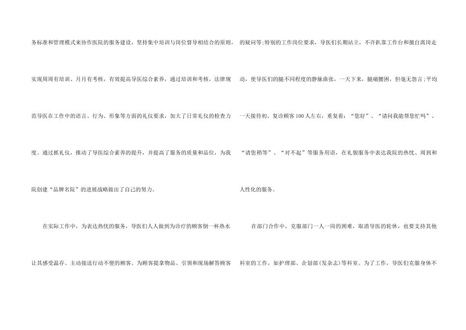 2024公司客服个人工作总结5篇_第2页