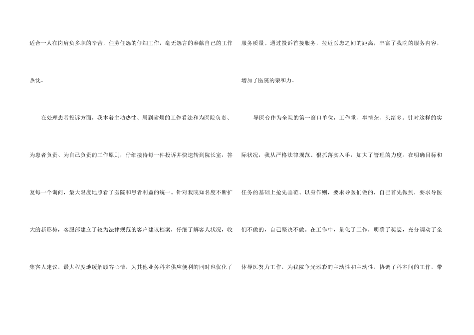 2024公司客服个人工作总结5篇_第3页