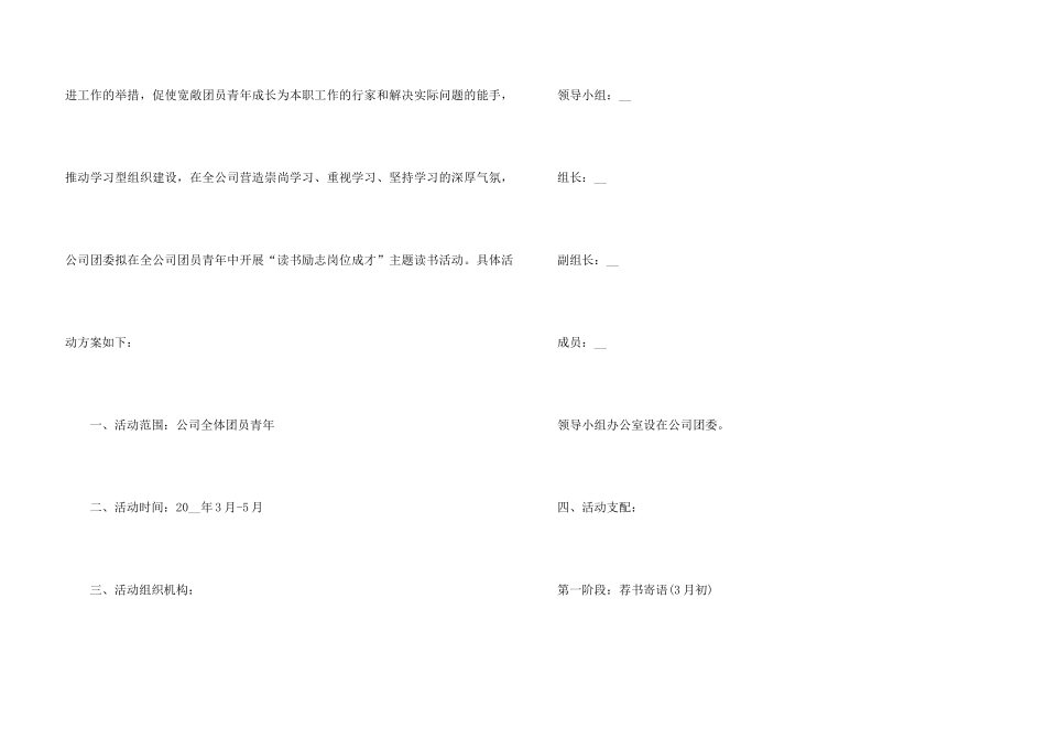 2024公司庆典活动方案五篇_第3页