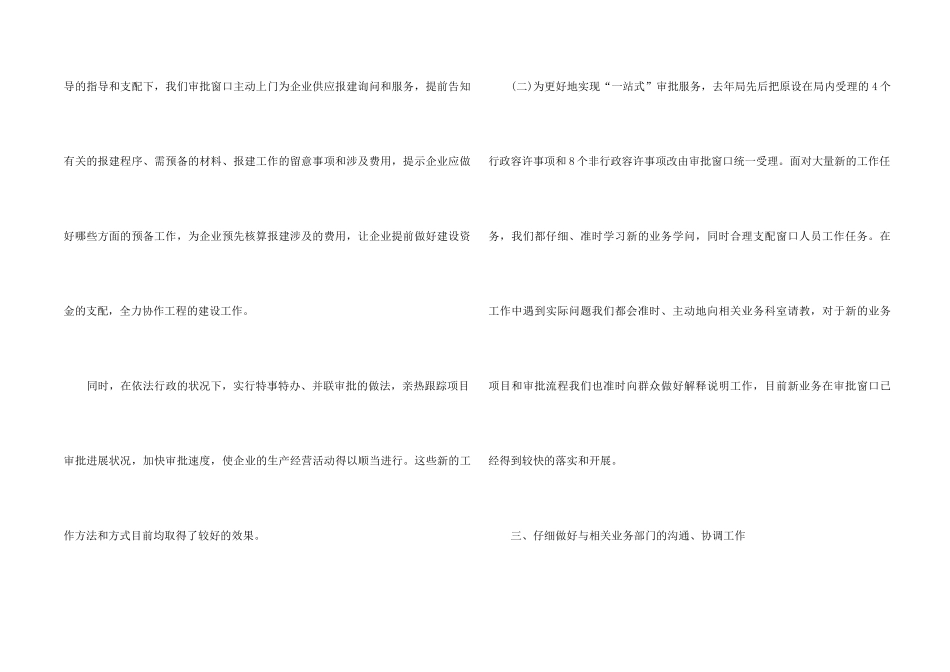 2024公司文员个人年终工作总结例文_第2页