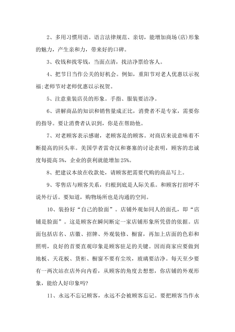 2024六一儿童节活动方案策划7篇_第3页