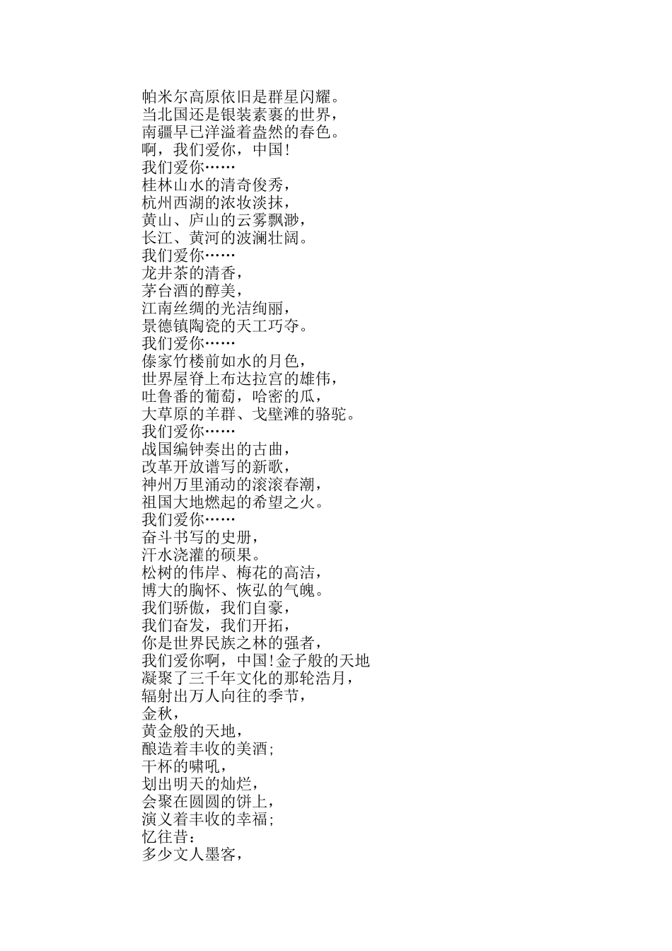 2024关于建党100周年的诗词鉴赏_第3页