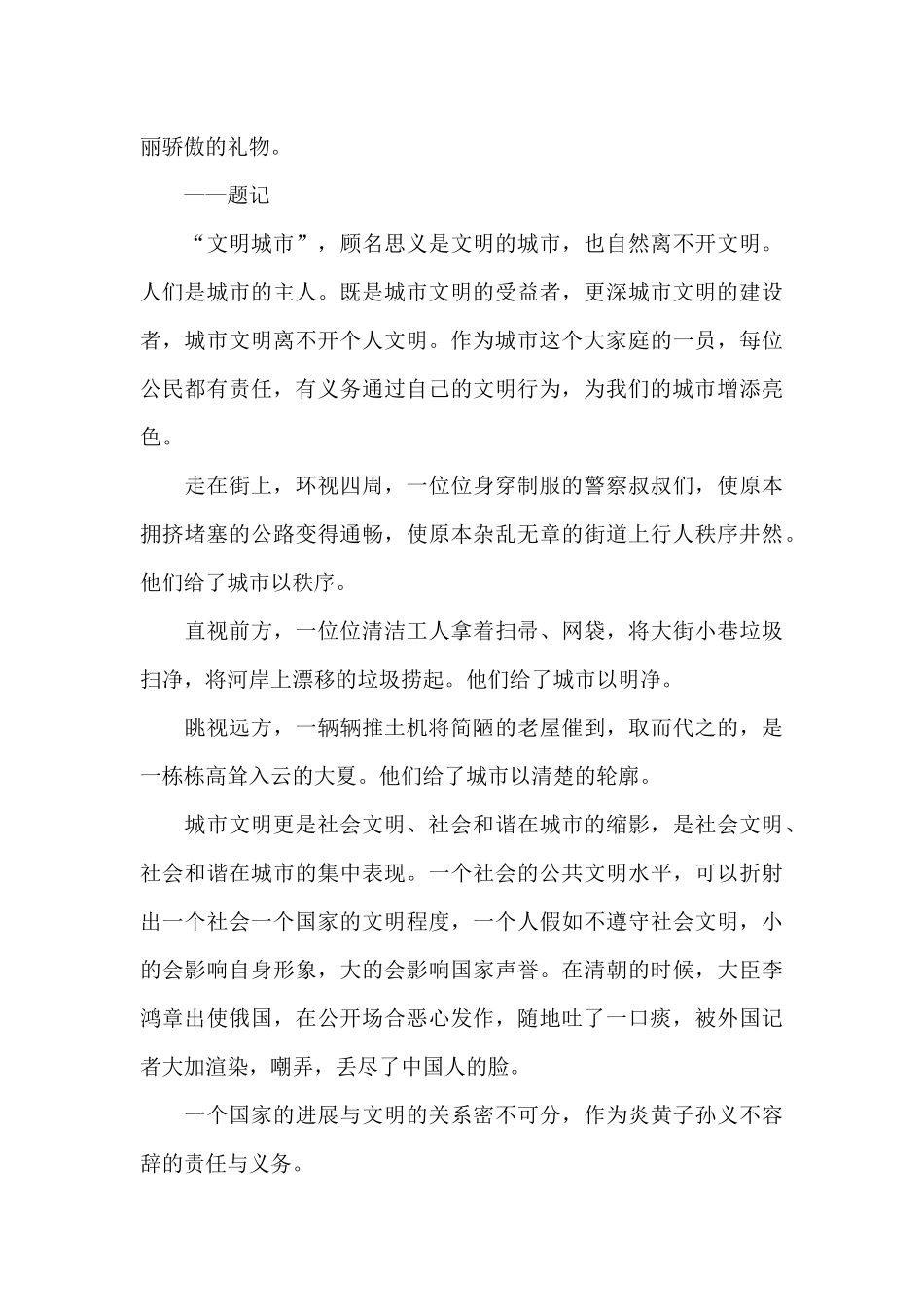 2024关于踔厉奋发新时代笃行不怠向未来优秀作文范文三篇_第3页