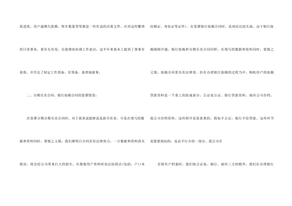 2024内勤个人总结五篇_第2页