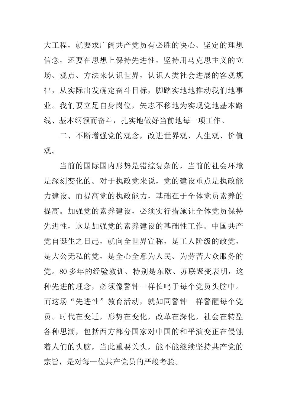 2024出纳人员学习心得体会范文5篇_第2页