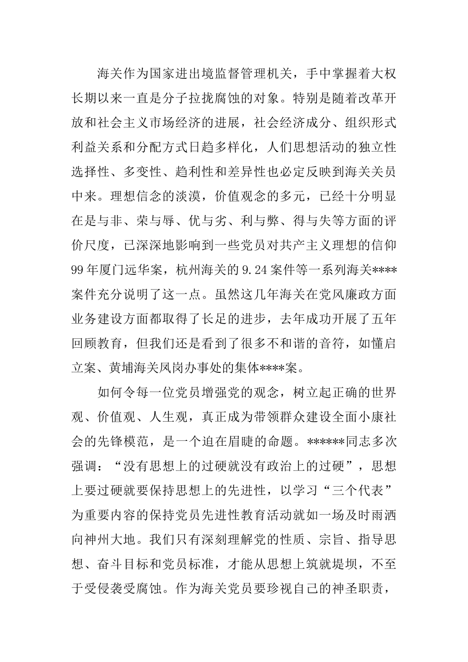 2024出纳人员学习心得体会范文5篇_第3页