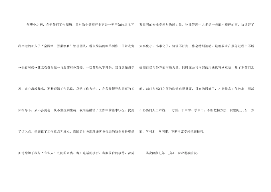 2024出纳年度工作总结五篇_第2页