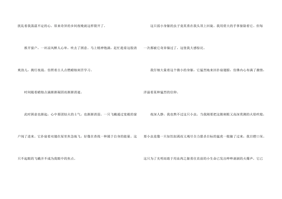 2024初三满分议600字5篇_第3页