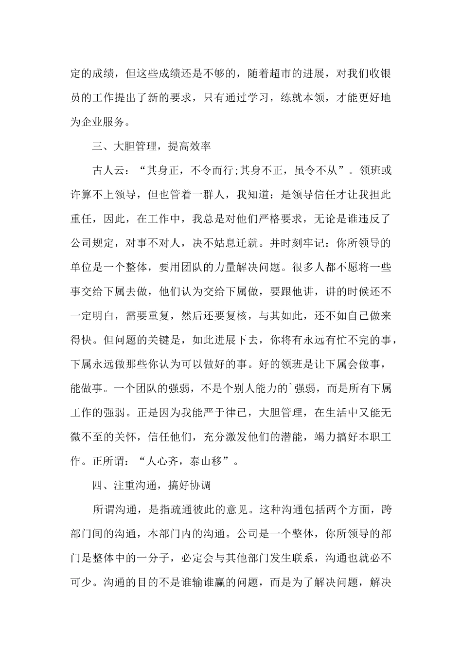 2024前台的年度工作总结笔记10篇_第2页