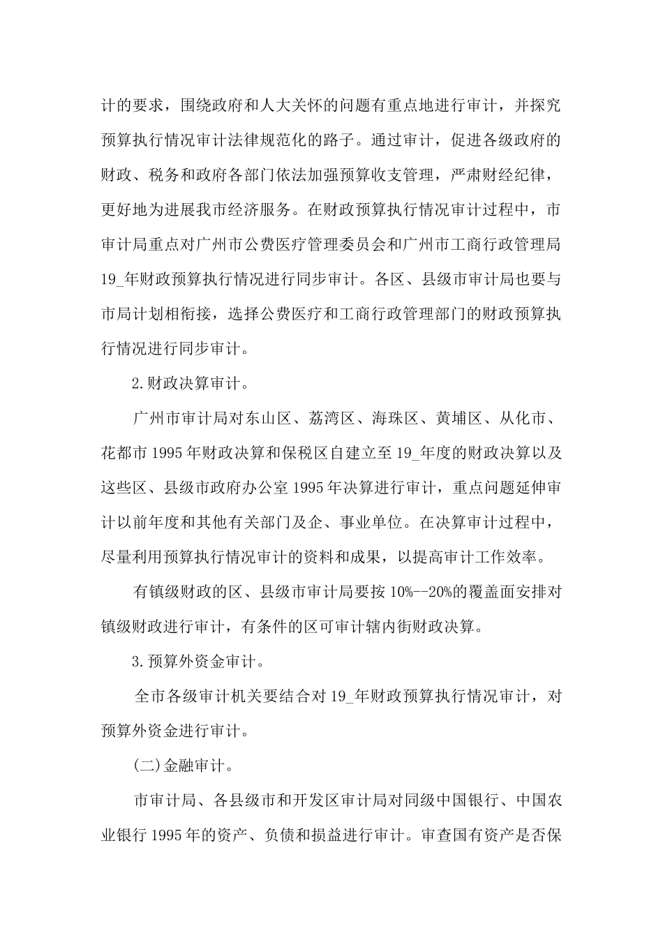 2024办公厅个人工作总结5篇_第2页