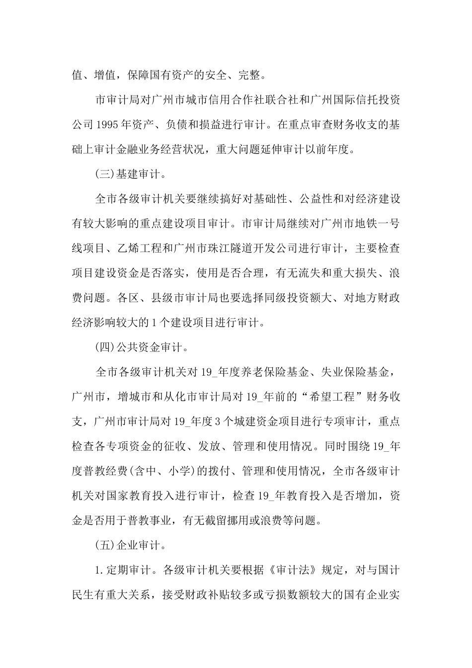 2024办公厅个人工作总结5篇_第3页