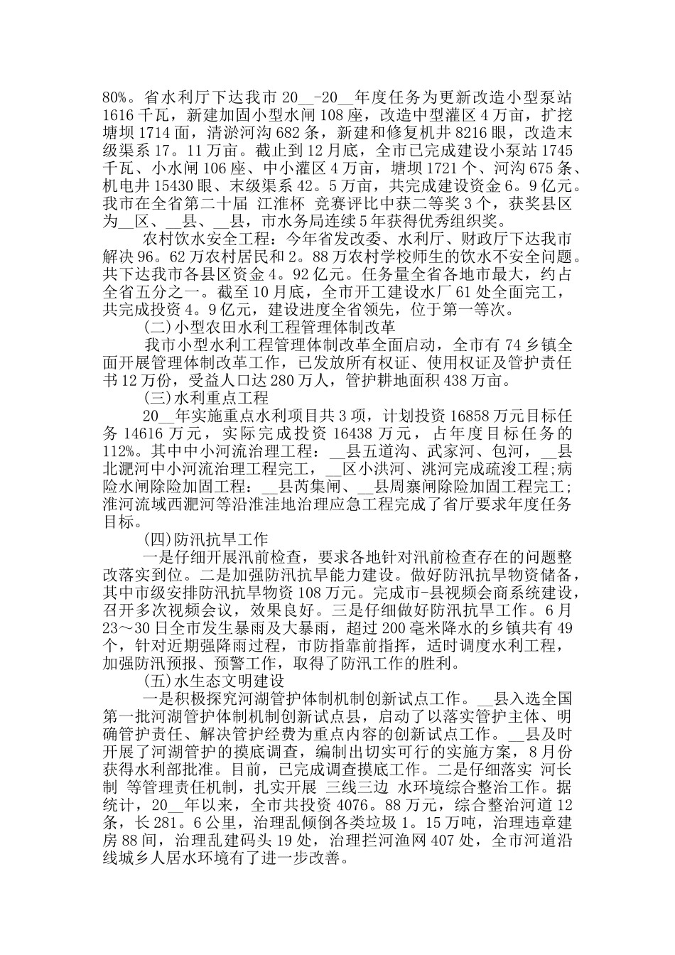 2024办公室工作总结个人心得范文_第3页