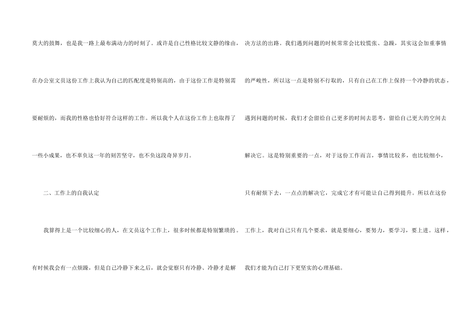 2024办公室年末工作总结模板五篇_第2页