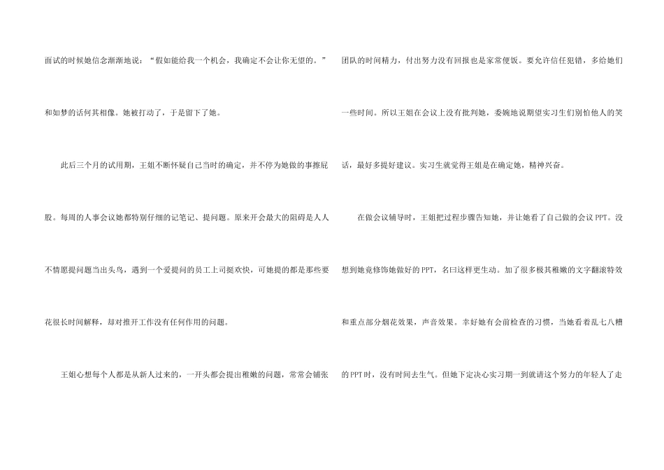 2024励志工作美文摘抄5篇_第2页